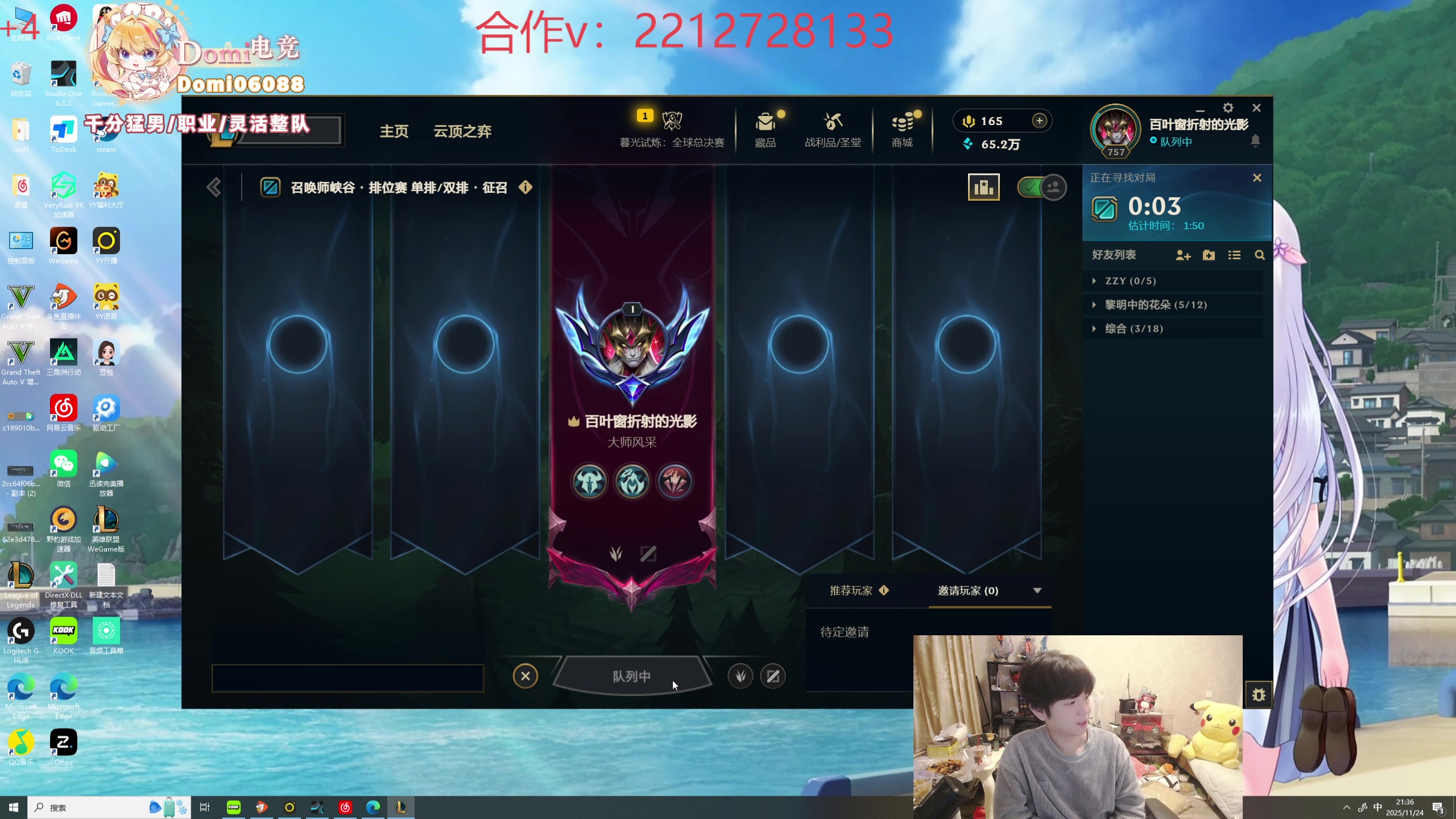 【2025-11-24 21点场】格局OoO：来了韩服大师局上王者！