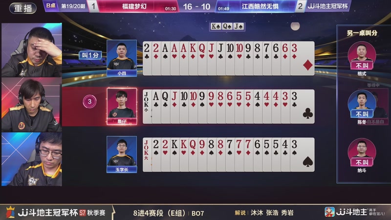 【2025-11-25 18点场】JJ斗地主官方：精彩赛事回顾！