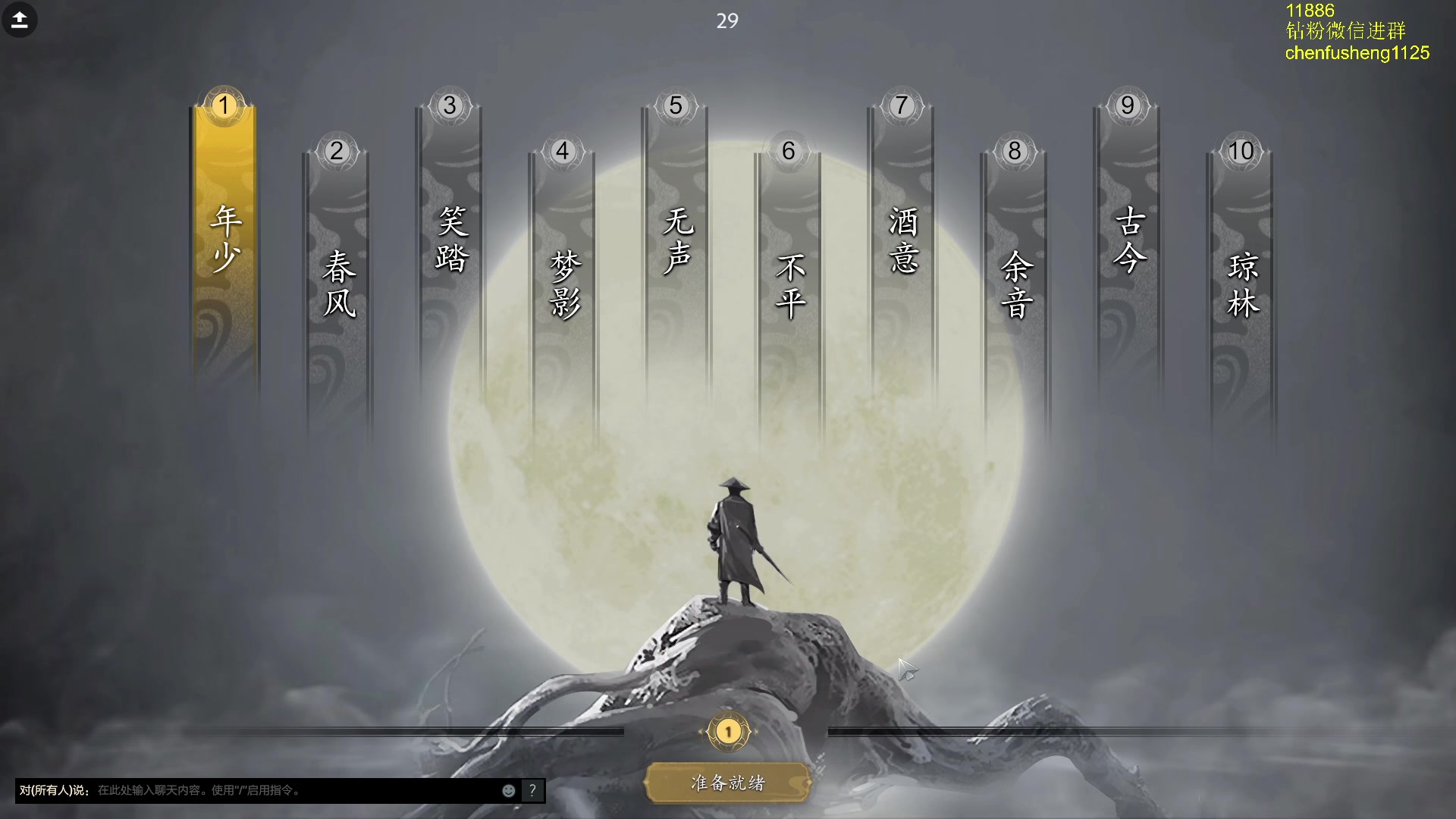 【2025-11-25 00点场】Zhou陈尧：玩玩江湖2~