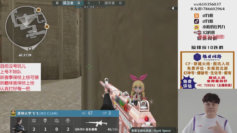 【2025-11-21 18点场】XR九阳：帮打排位/秒上号/小时/赛季前百/巅峰赛