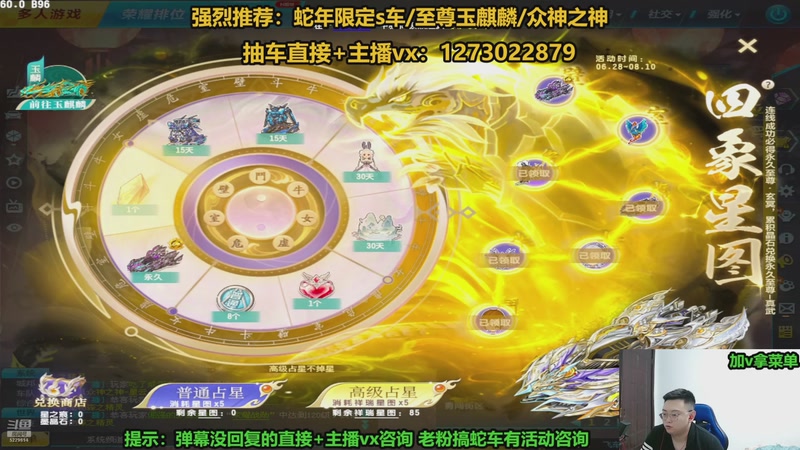 【2025-11-25 13点场】圆梦大师丶秦珂：直播中：斗鱼最强怼车第一人