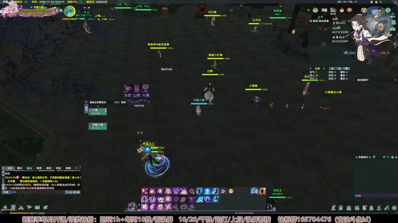 【2025-11-24 19点场】黎拆ovo：新赛季衍天宗竞技场。