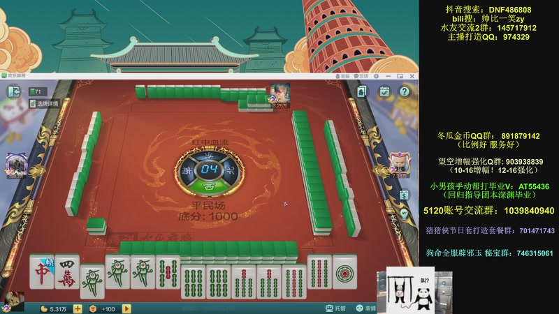 【2025-11-25 22点场】一笑zy：窝要验牌~！播一会玩玩麻将