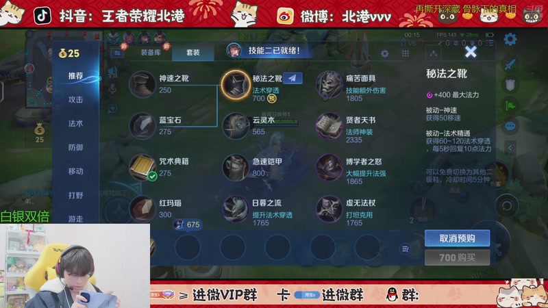 【2025-11-24 20点场】北港ovo:晚上好！！！ 10267847