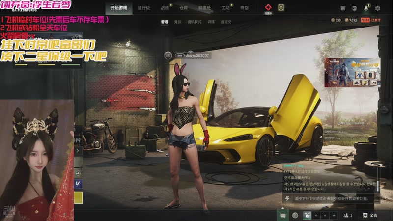 【2025-11-25 16点场】白菇凉：大白白：来一起战斗啊