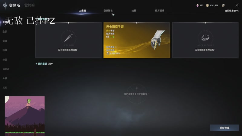 【2025-11-24 17点场】青山嗷：【青山】炼狱牛首杀拿下！