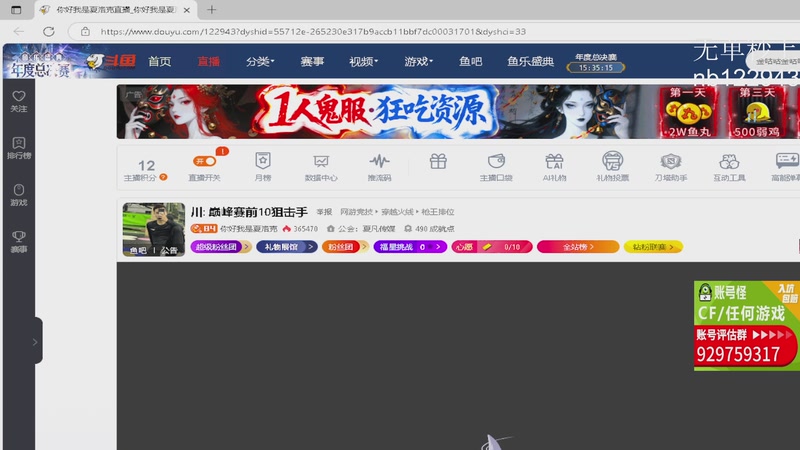 【2025-11-25 20点场】你好我是夏洛克：川: 巅峰前10狙神