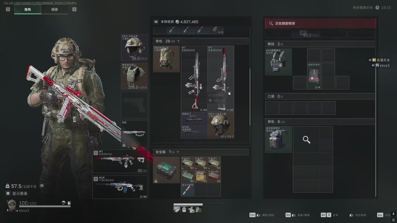 【2025-11-25 04点场】游弋：航天猛攻一条龙！！！