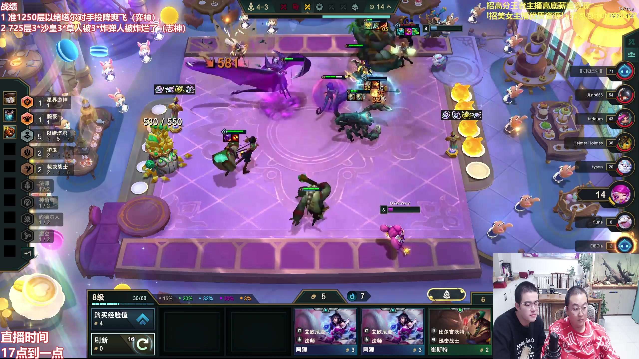 【2025-11-25 00点场】山东棋王弈哥：冲1200层以绪塔尔！！