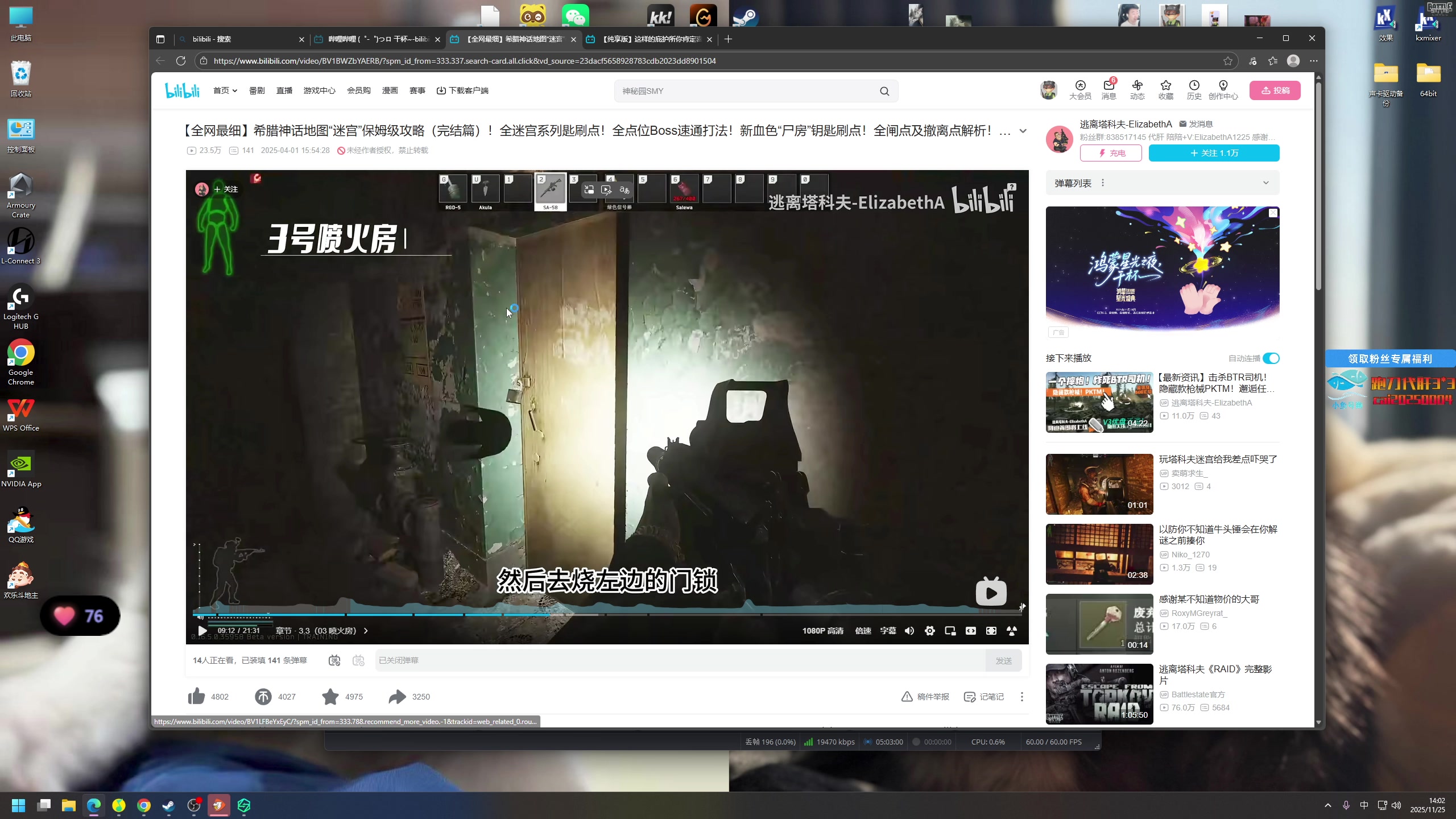 【2025-11-25 13点场】狐狸不太Sao：洲，我们别联系了，我怕njt误会~