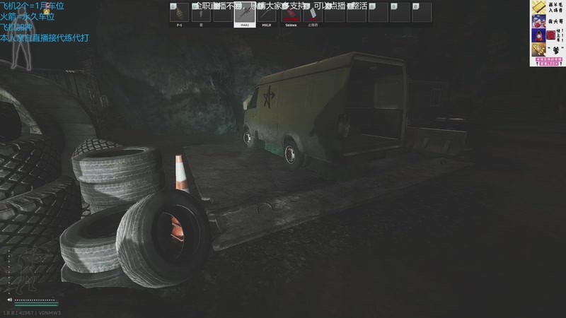 【2025-11-25 16点场】威猛先生yo：【威猛】塔科夫1.0正式版开荒中！