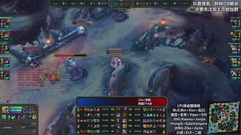 【2025-11-25 00点场】胖胖OB解说：胖胖OB：Uzi韩服猛冲，一天十几小时