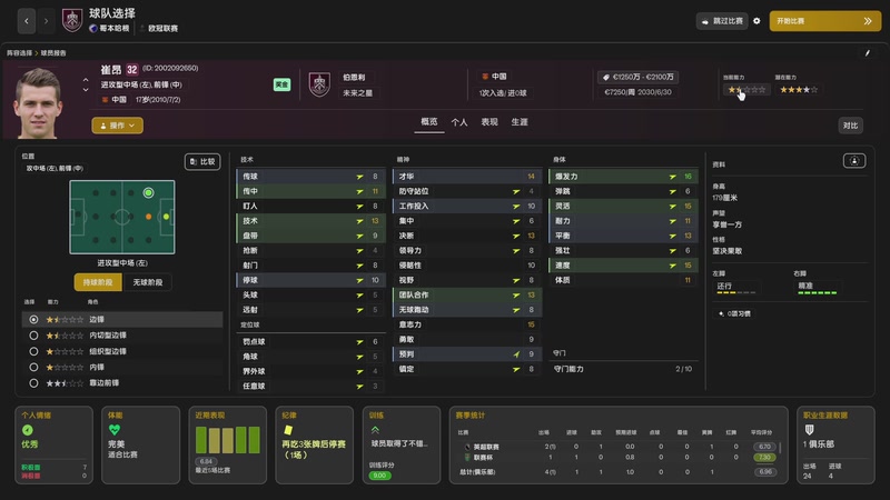 【2025-11-25 13点场】是你们的小王啊丶：王嗨：FM26 ,中国青训闯荡英伦！