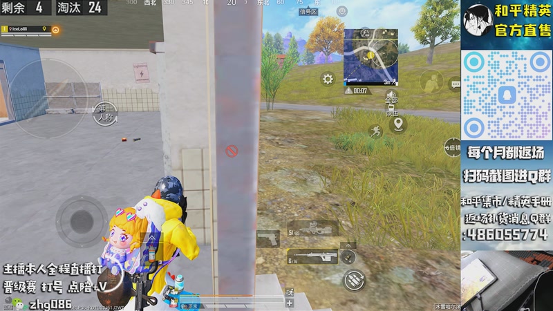 【2025-11-25 12点场】智慧刚丶：【版本第一天】单人四排1v999