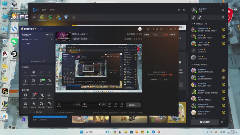 【2025-11-24 21点场】夏小夏丶:军团术士 冲冲冲