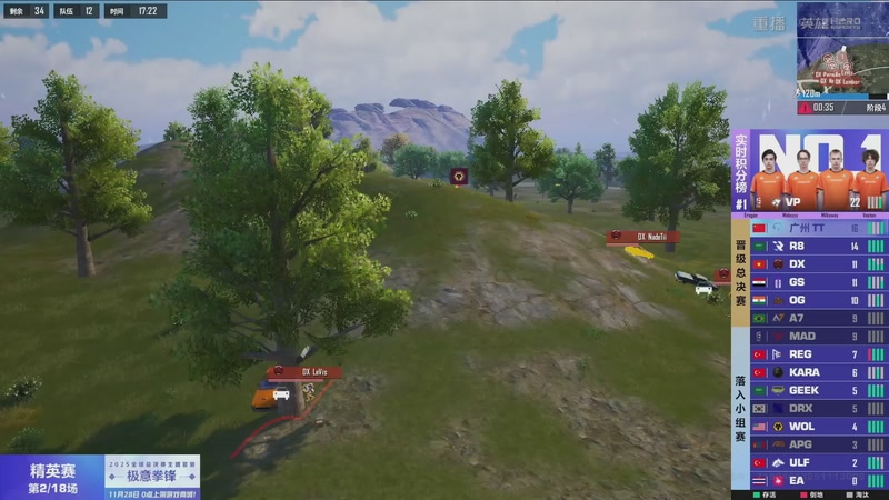 【2025-11-25 06点场】和平精英官方赛事：重播丨全球总决赛-精英赛DAY1
