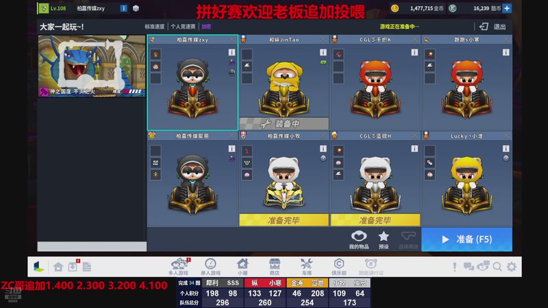 【2025-11-25 16点场】Popkartsss：SSS:跑跑拼好赛12:30~17:00