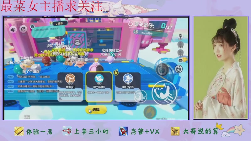 【2025-11-25 03点场】停留在雨中Cium：蛋仔派对来了哦