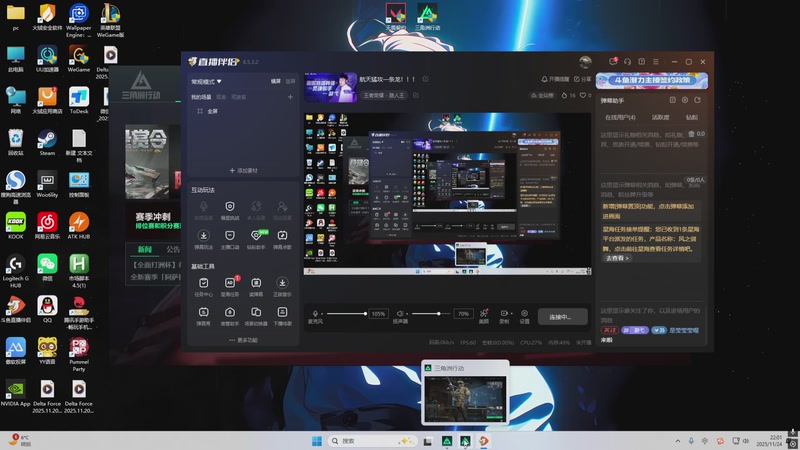 【2025-11-24 22点场】游弋：航天猛攻一条龙！！！