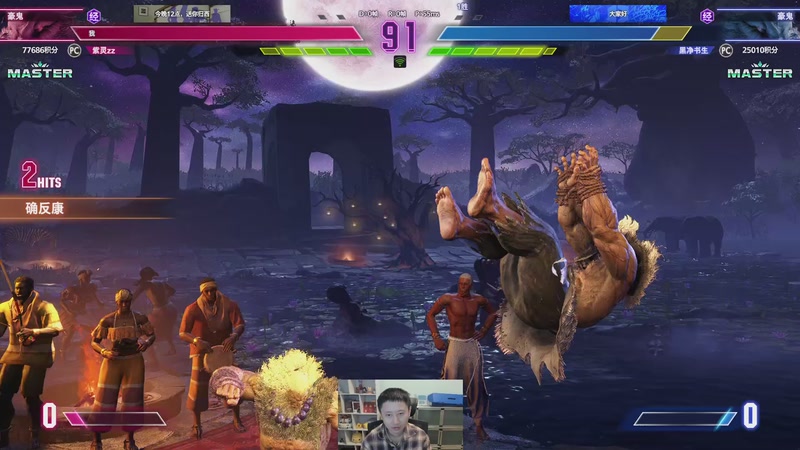 【2025-11-24 23点场】紫灵z：直播欧洲SFL街霸比赛