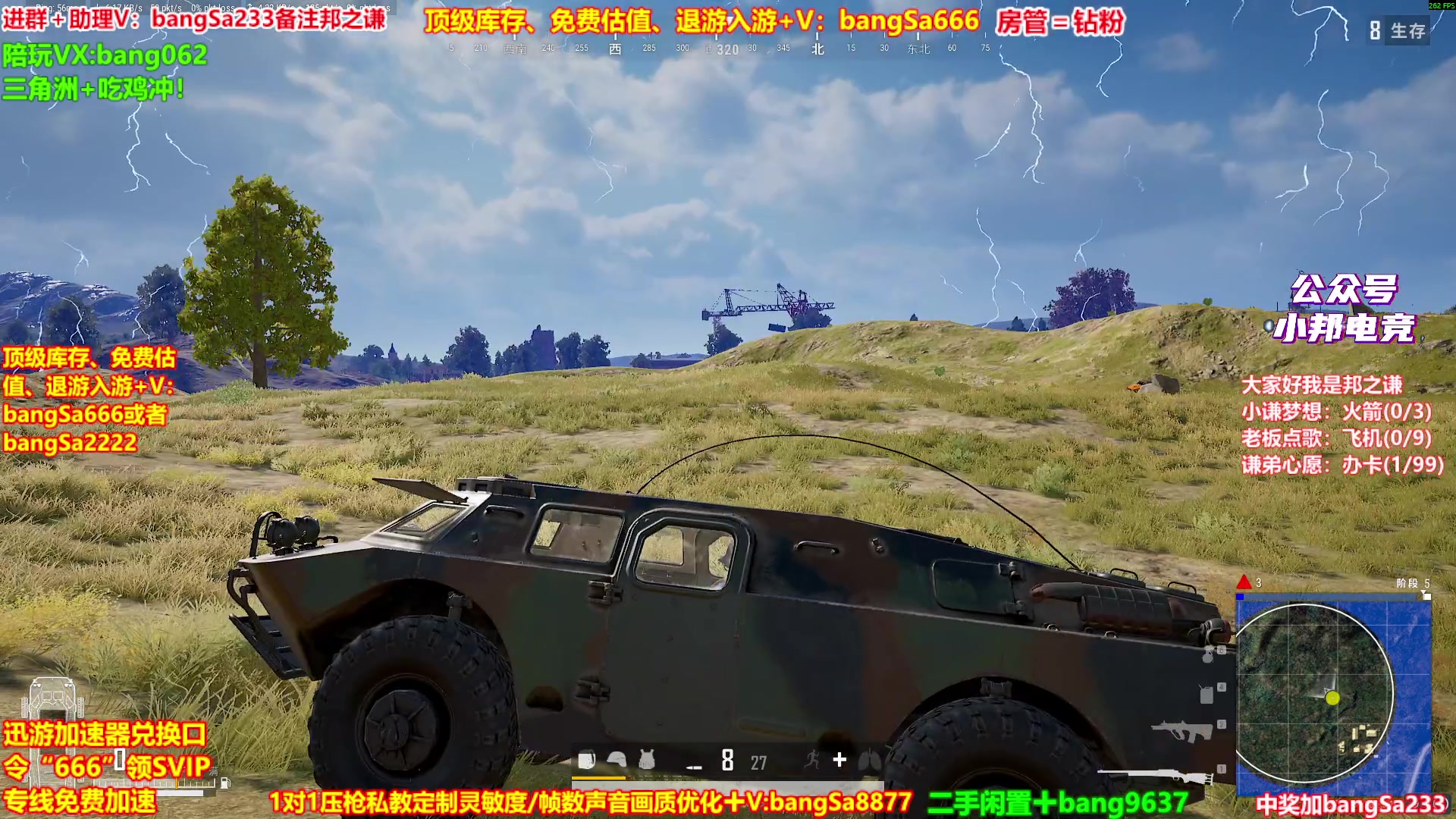 【2025-11-25 08点场】邦Sa：【之谦】抗毒吃鸡第一人！