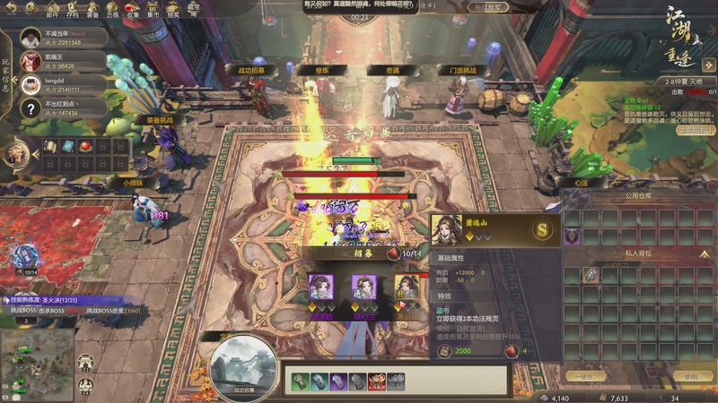 【2025-11-25 01点场】叁肆叁肆：《江湖老王》!~~