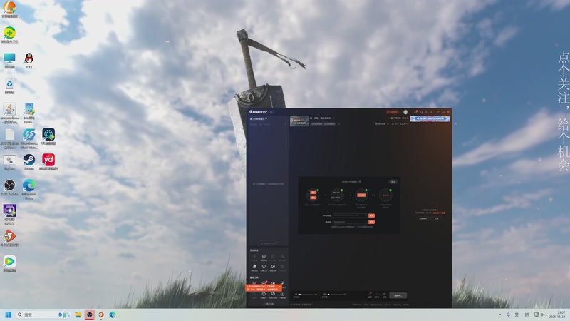 【2025-11-24 23点场】凡尘困：周一休息，晚安兄弟们