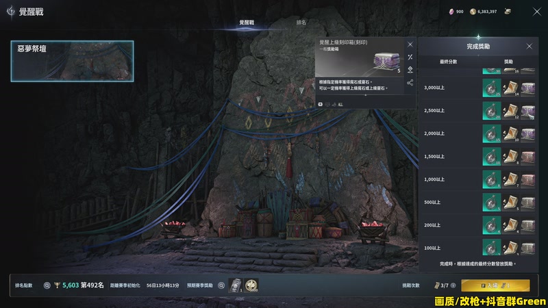 【2025-11-25 15点场】47号Gamer：【马牛逼】巴克十猛攻！启动！