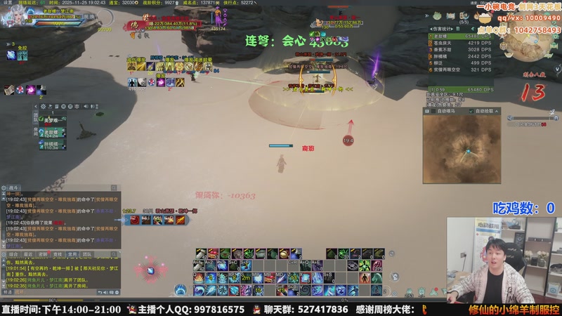 【2025-11-25 19点场】As童话话话：全体集合，看下巅峰田螺实力！