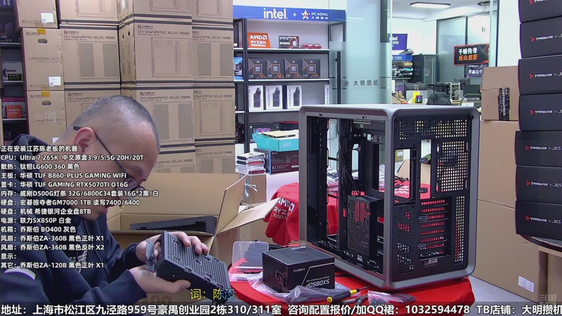 【2025-11-25 15点场】上海大明海：【大明攒机】现在的主机是真的贵！