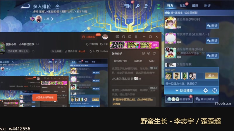 【2025-11-25 08点场】小飞Avery：国服小乔：小乔排位教学