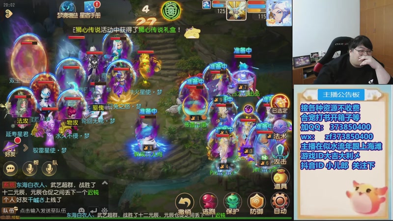 【2025-11-25 20点场】小儿郎丶丶：梦幻西游手游，221869~~