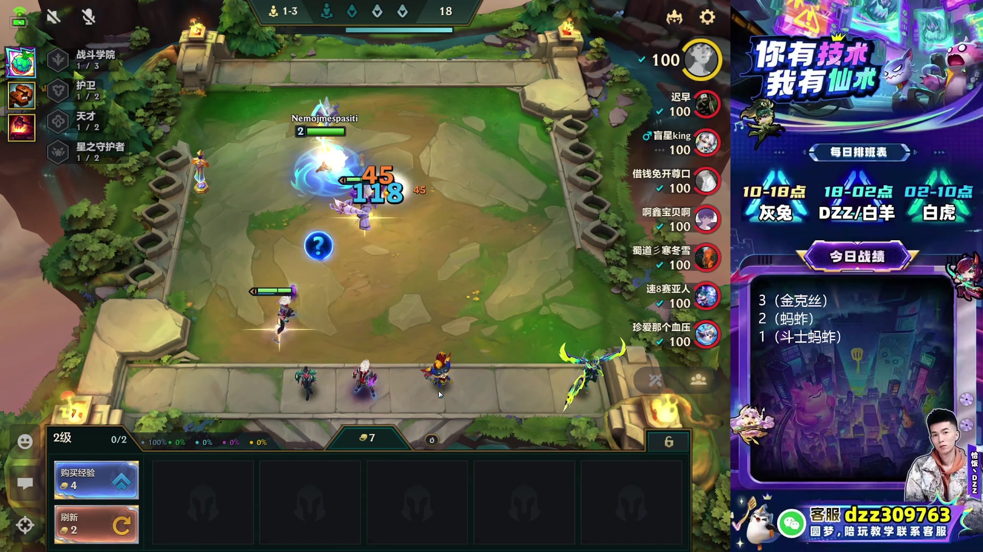 【2025-11-25 03点场】恰饭丶DZZ：新版本试玩 7779