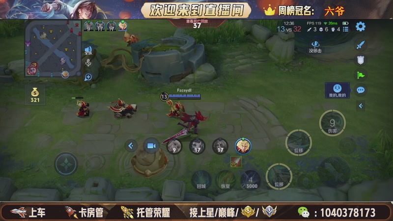 【2025-11-25 13点场】狗蛋吖丶：全分段有位置，老板请上车