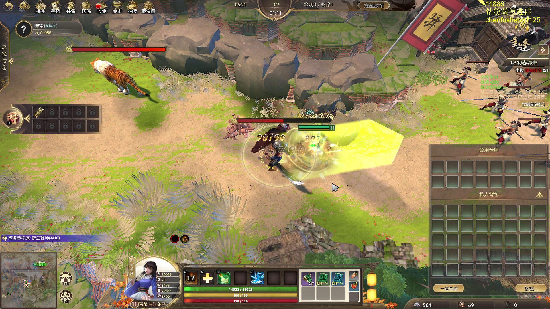 【2025-11-24 22点场】Zhou陈尧：玩玩江湖2~