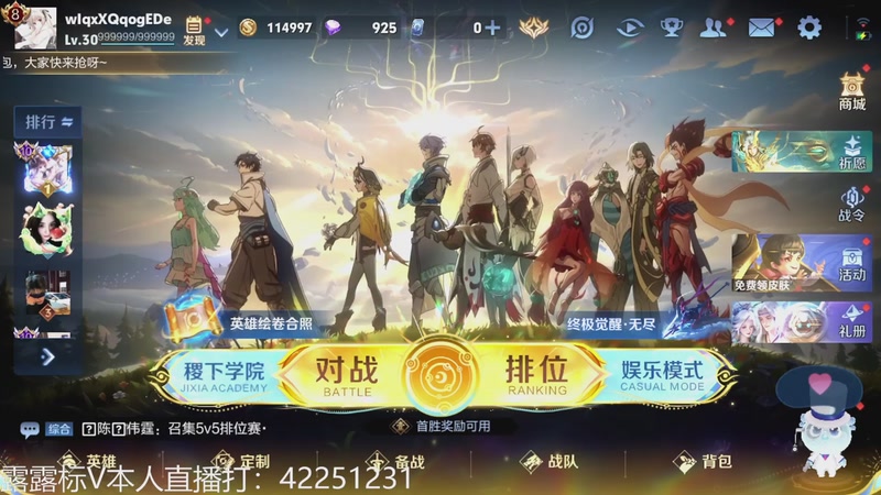 【2025-11-24 18点场】夏童露露：新版露露巅峰冲第一