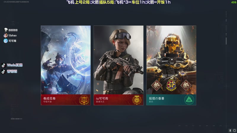 【2025-11-25 01点场】WadeOvO丶：开局一把弓 装备全靠捡