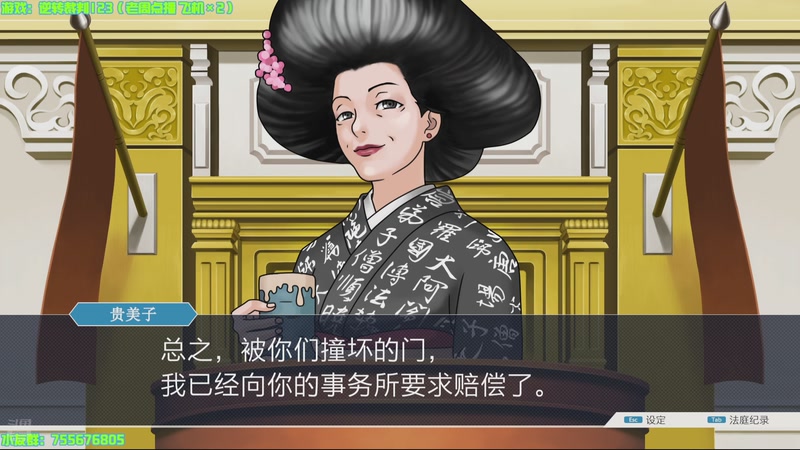 【2025-11-23 17点场】O月球大叔O：逆转裁判123 为正义发声！