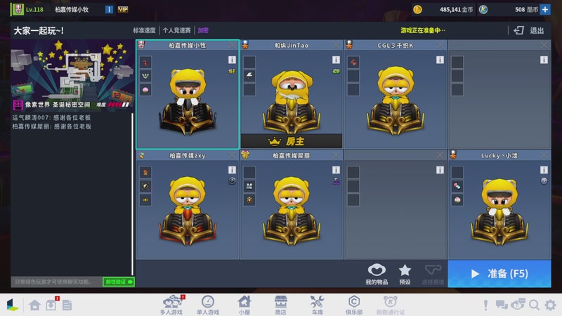 【2025-11-25 14点场】跑跑卡丁车小牧：~~职业对抗赛~~