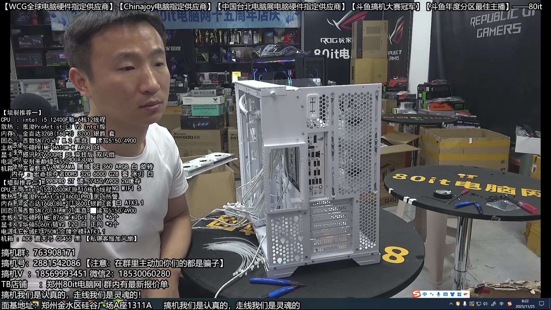 【2025-11-25 07点场】80it电脑网：郑州80it：双11电脑活动开启
