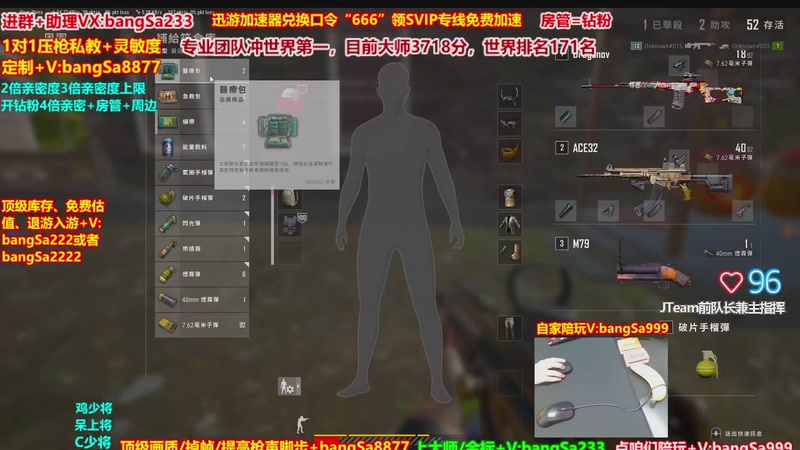 【2025-11-25 15点场】邦Sa：大师局硬核指挥！专业团队冲分教学！