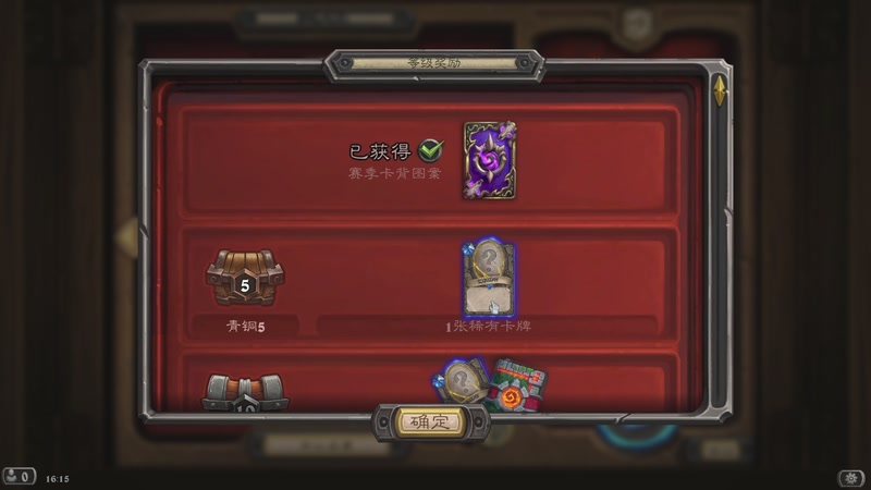 【2025-11-25 16点场】今天还在玩游戏的企鹅：观看居然能领这么多东西！