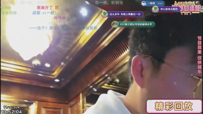 【2025-11-25 15点场】一条小团团OvO：团播结束休息一下 27官方户外