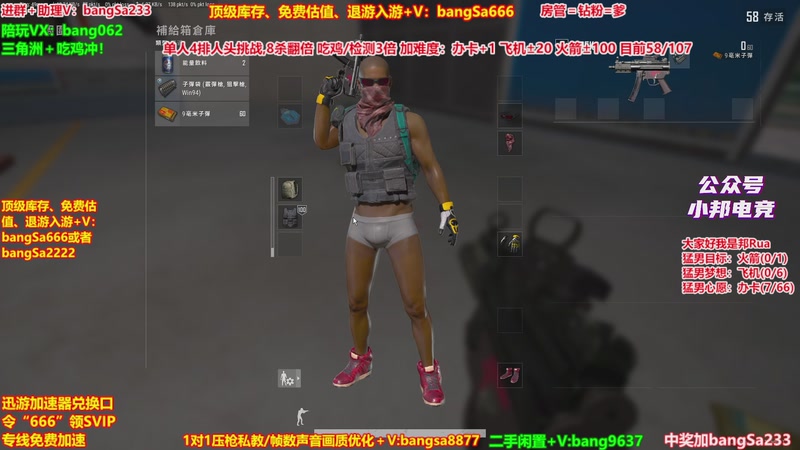 【2025-11-25 20点场】邦Sa：【猛男】单人4排最激情单口相声细节教学