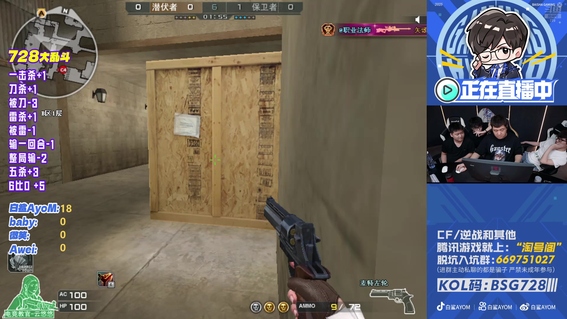 【2025-11-24 20点场】白鲨AyoM：百城踢馆赛，期待一下！