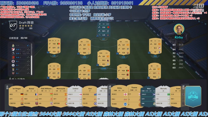 【2025-11-25 15点场】高老师爱足球：足坛全明星AI选人擂主赛！