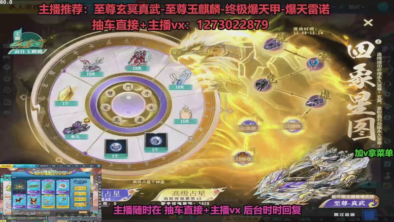 【2025-11-25 18点场】圆梦大师丶秦珂：直播中：斗鱼最强怼车第一人