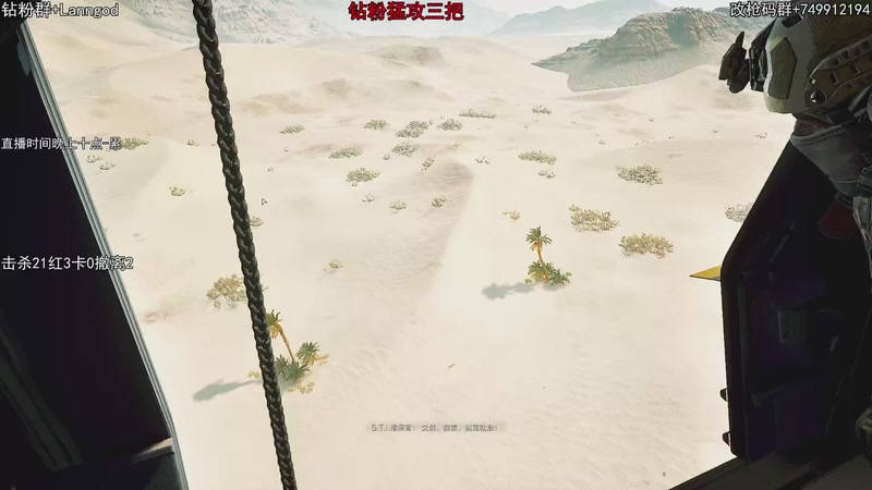 【2025-11-23 00点场】岚岚OuO：三角洲职业选手钻粉打号！