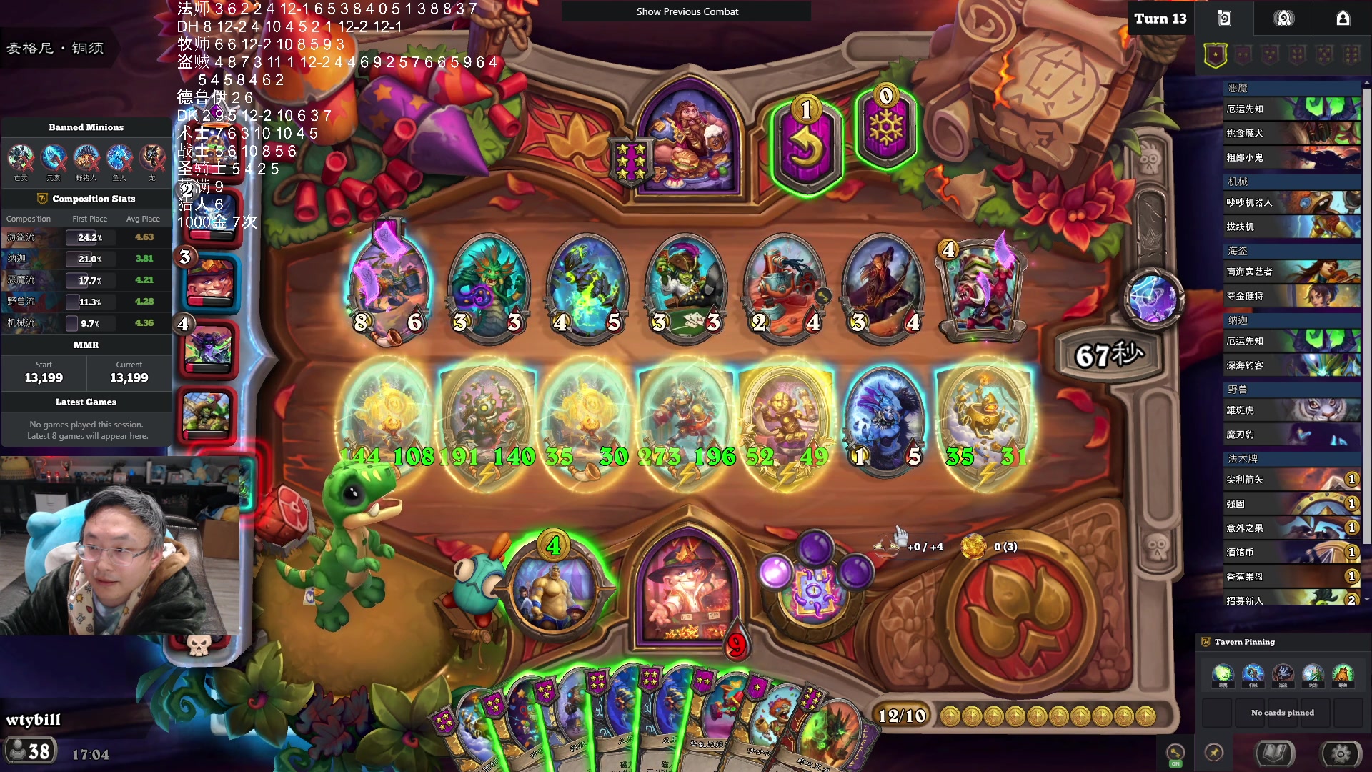 【2025-11-25 05点场】wtybill：昨天又12胜+1000金币了！