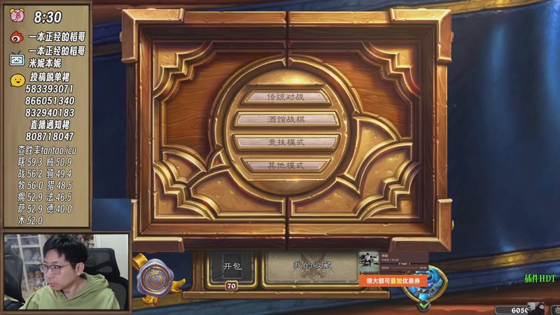 【2025-11-25 08点场】一本正经的稻哥：稻：早起全对竞技场✌️